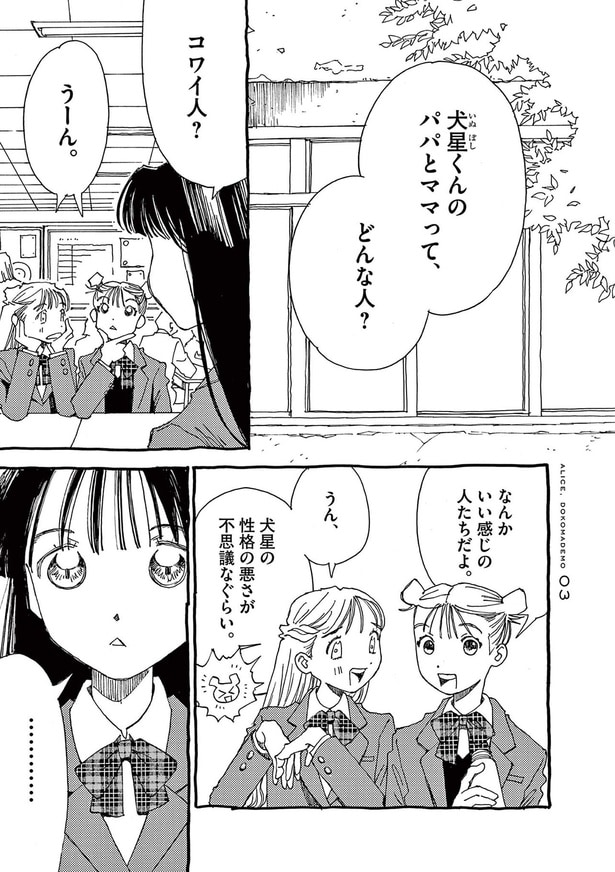 なんかいい感じの人たちだよ