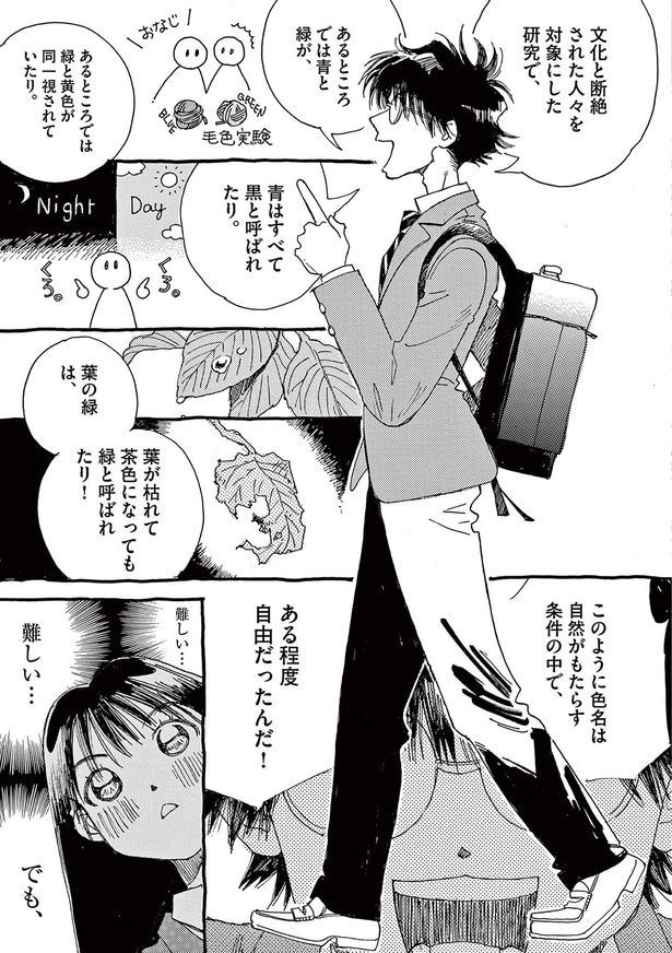 難しい...、難しい...でも