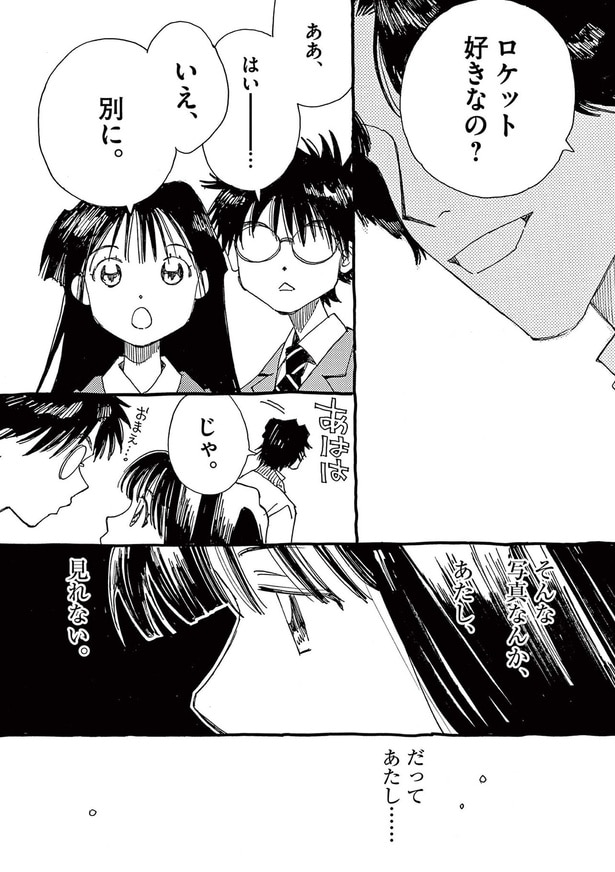 ロケット好きなの？