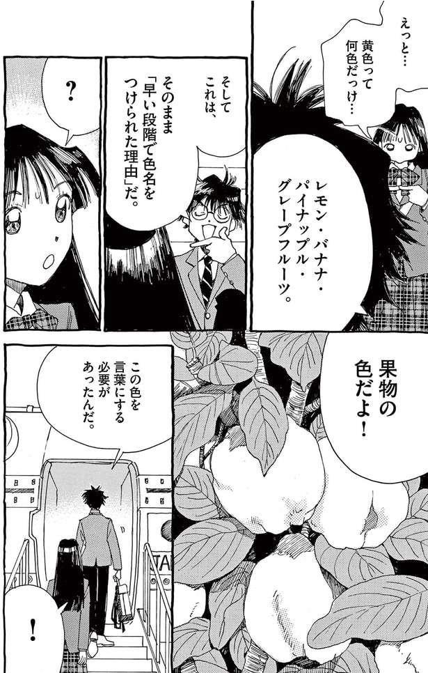 黄色って何色だっけ...