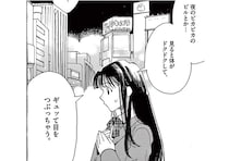 まるで古代ギリシャ人!? 帰国子女が「色がわからない」原因は…／ありす、宇宙までも 第3話（6）