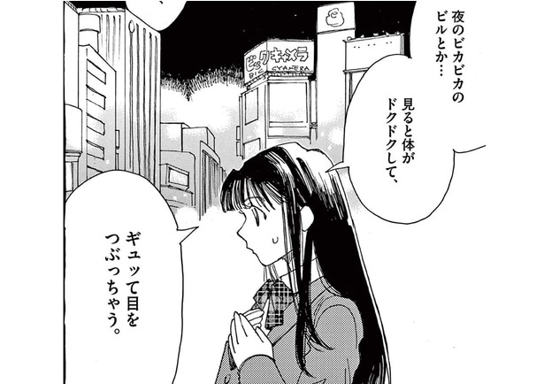 まるで古代ギリシャ人!? 帰国子女が「色がわからない」原因は…／ありす、宇宙までも 第3話（6）