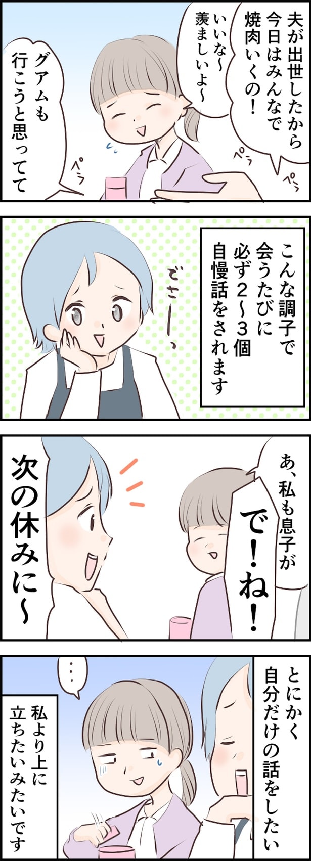 こんな調子で