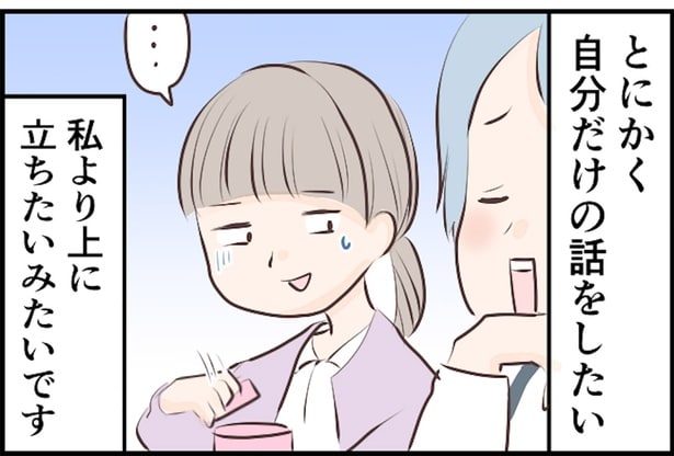 自分だけの話をしたい友人