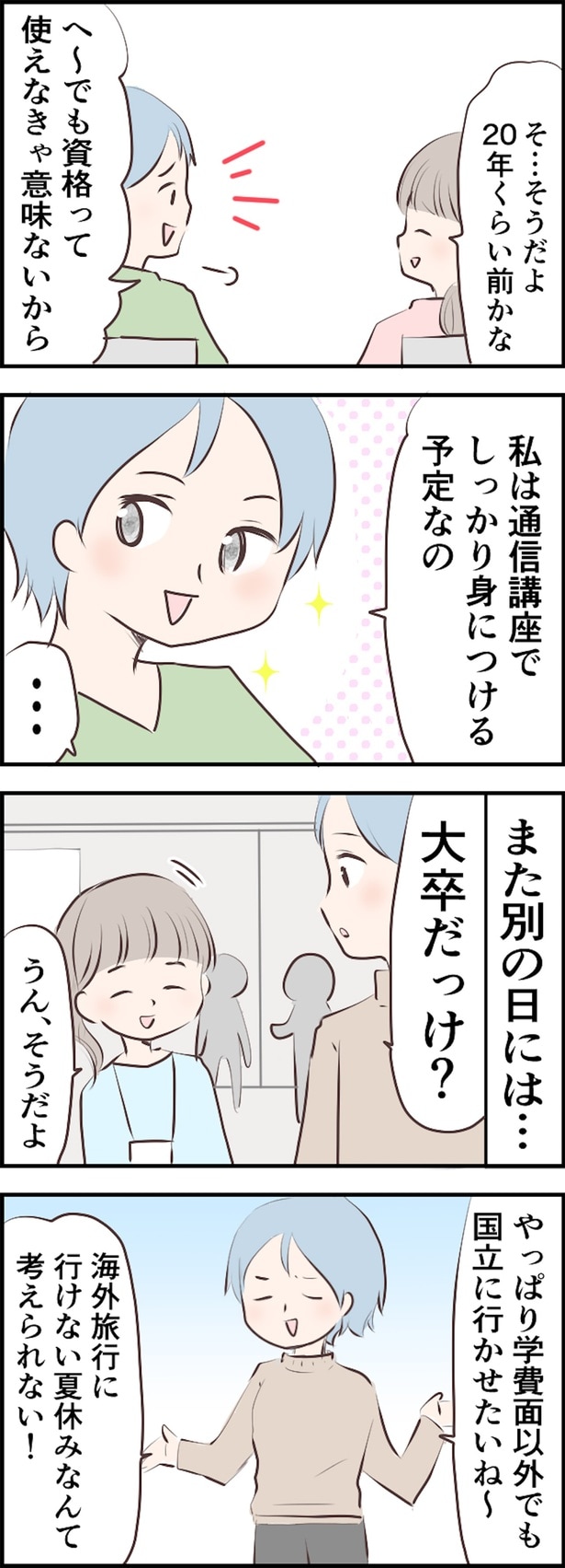 また別の日には…