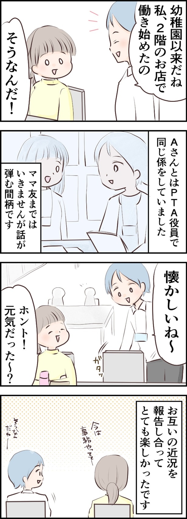 懐かしいね～