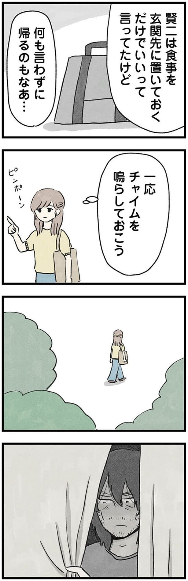 何も言わずに帰るのもなあ…