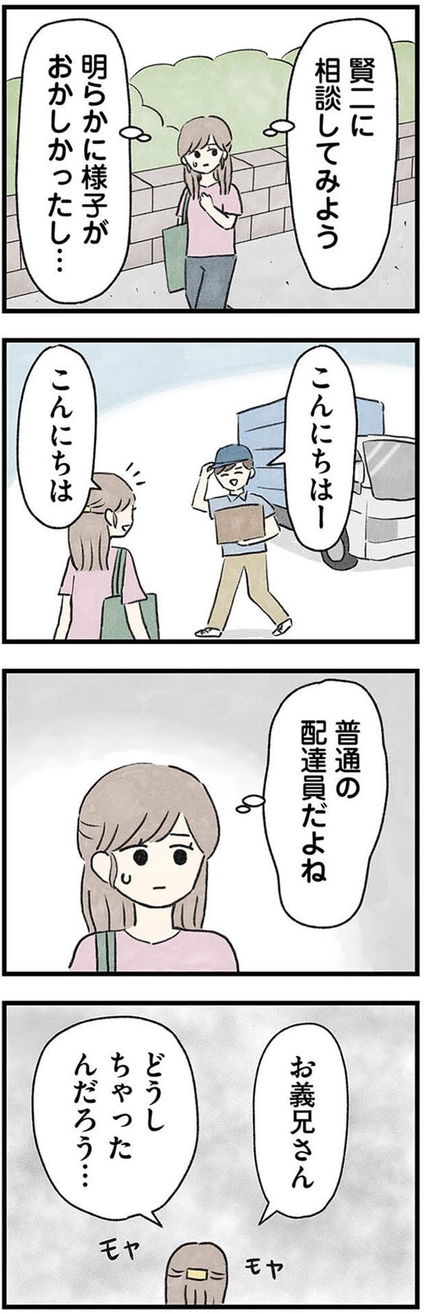 相談してみよう