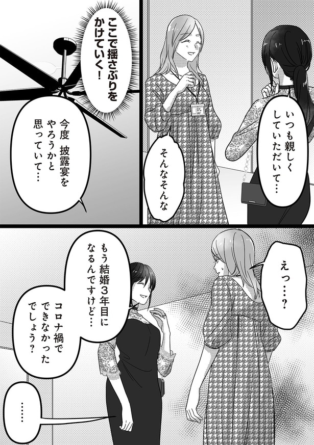 いつも親しくしていただいて…