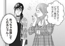 夫の不倫相手がトイレで待ち伏せ。揺さぶりをかけると秒で自爆してくれて／私、「サレ妻予備軍」になりました。（11）