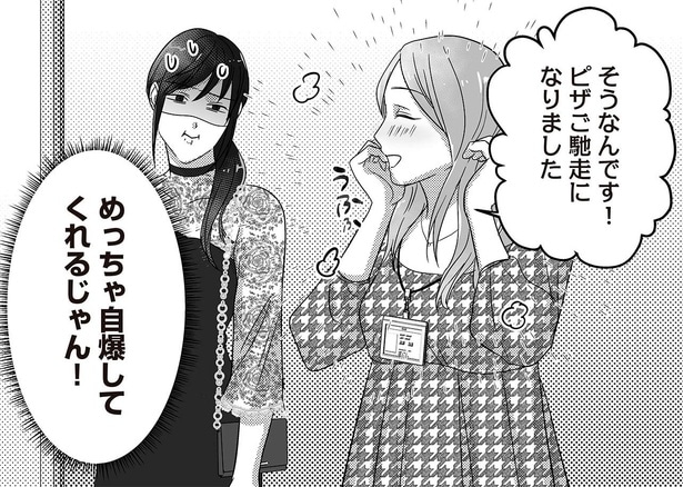 夫の不倫相手がトイレで待ち伏せ。揺さぶりをかけると秒で自爆してくれて/私、「サレ妻予備軍」になりました。(11)