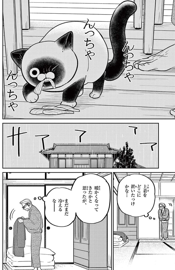 上着をどこに置いたっけかな...