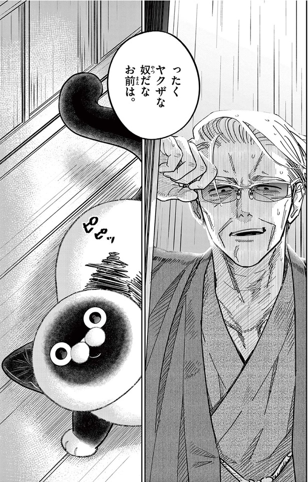 ったくヤクザな奴だな