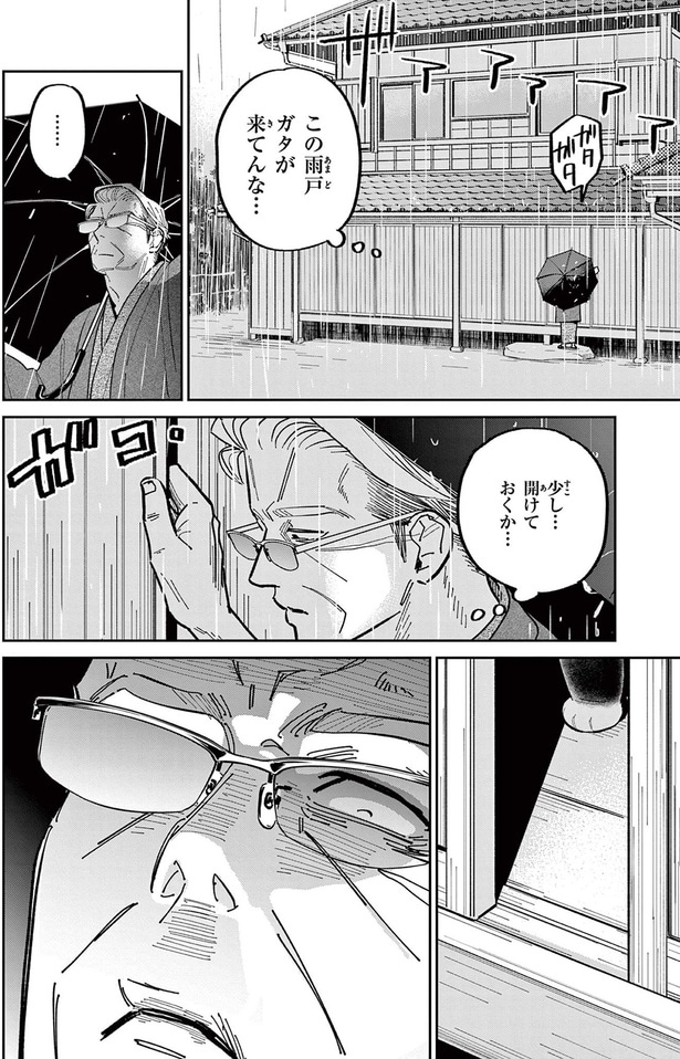 少し...開けておくか...