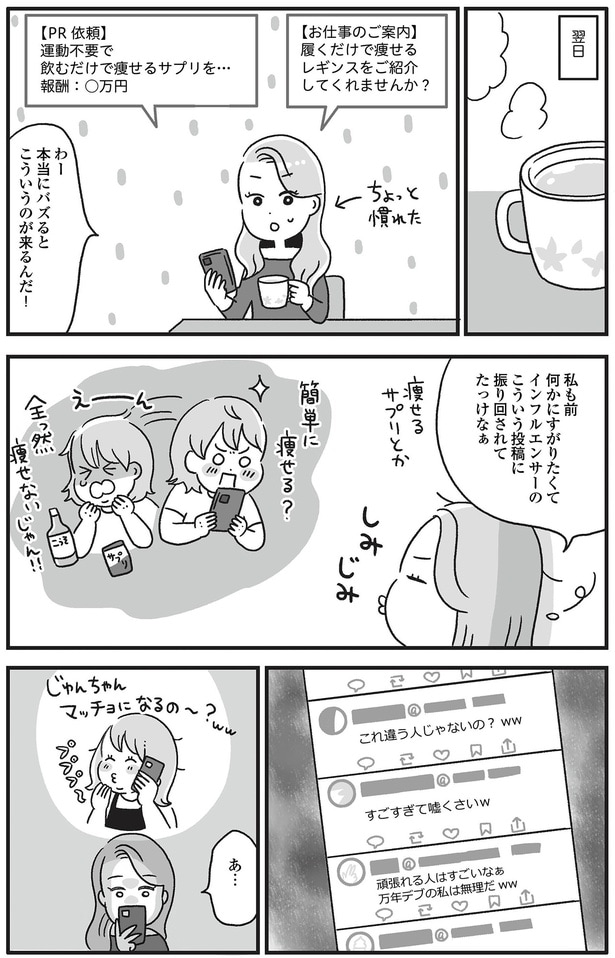 過去の自分を思い返し