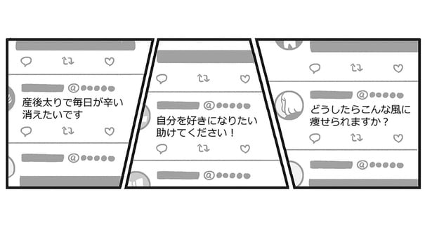 多くの「助けて」の言葉