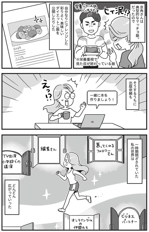 どんどん広がっていく世界