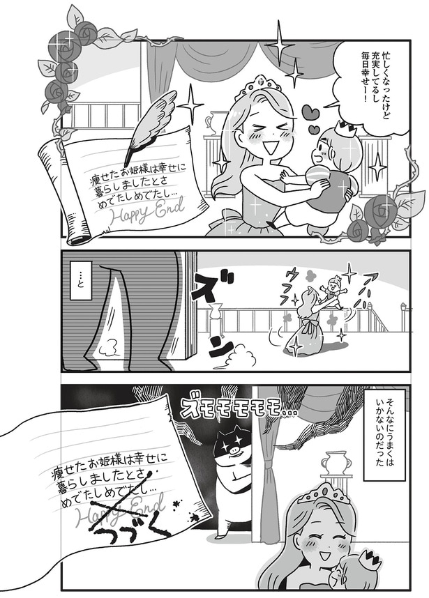 そんなにうまくはいかないのだった…