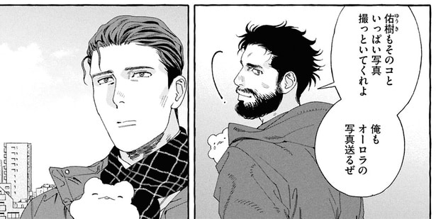 写真撮っといてくれよ