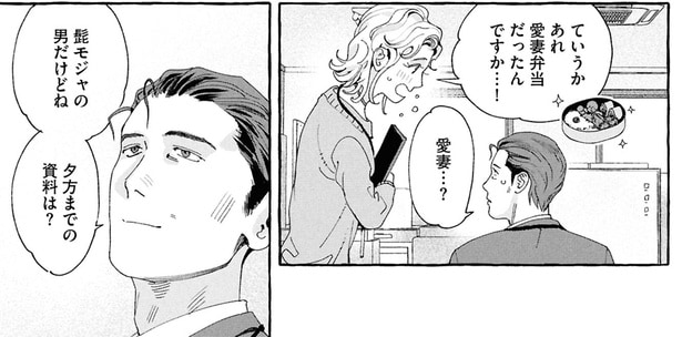 愛妻弁当だったんですか…!