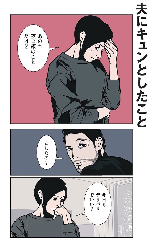 あのさ、夜ごはんのことだけど