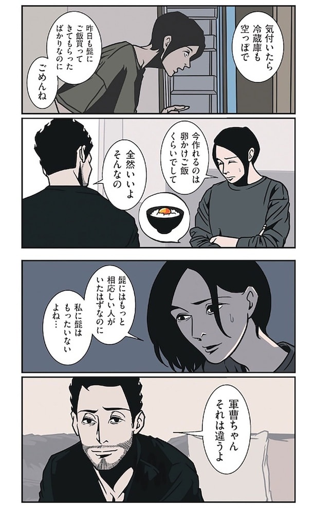 気付いたら冷蔵庫も空っぽで...