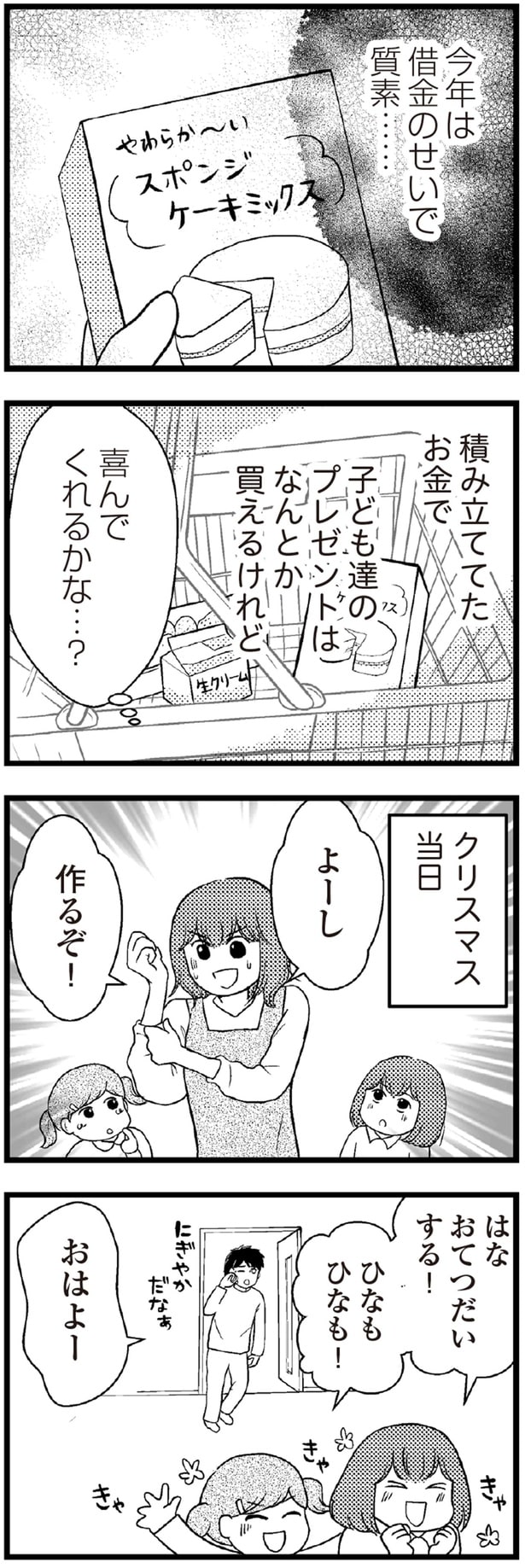 喜んでくれるかな…?