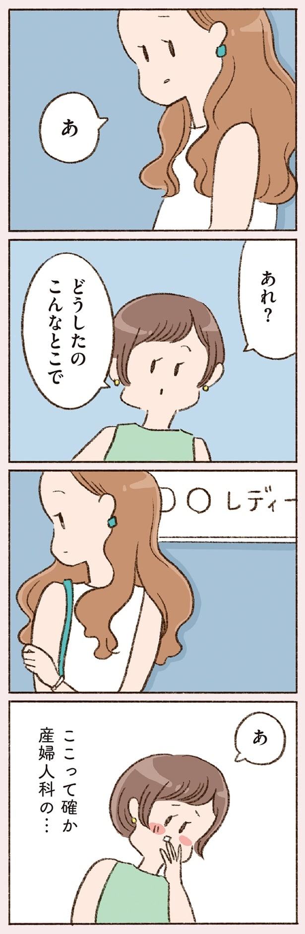 ここって確か産婦人科の…