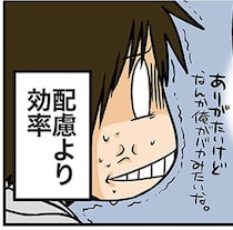 ありがたいんだけど、理系男子の合理的な行動にちょっぴりイラッ！