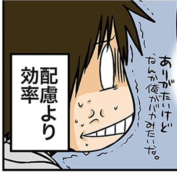 ありがたいんだけど、理系男子の合理的な行動にちょっぴりイラッ!