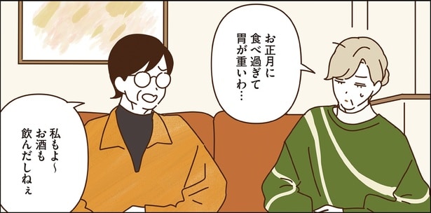 お正月に食べ過ぎて胃が重いわ…