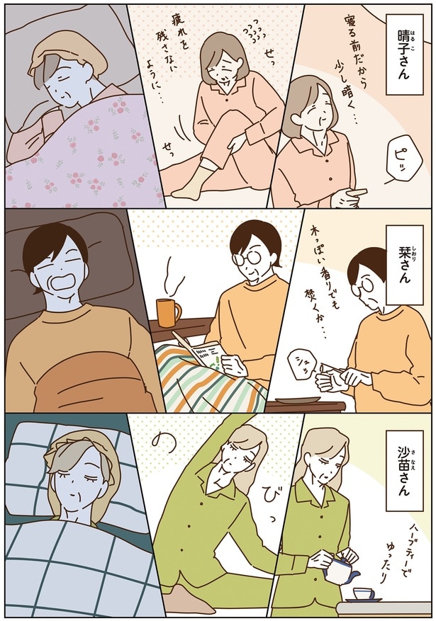 栞さん、沙苗さん、晴子さん