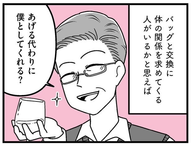 交換条件として