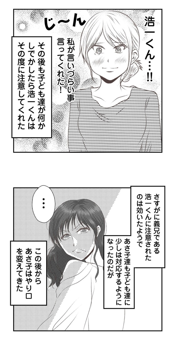 私が言いづらい事言ってくれた！