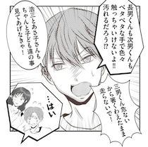 義実家にいる時と態度が違わない？好き勝手に振る舞う義妹に夫がブチギレ／うちを無料ホテル扱いする義妹がしんどい1（5）