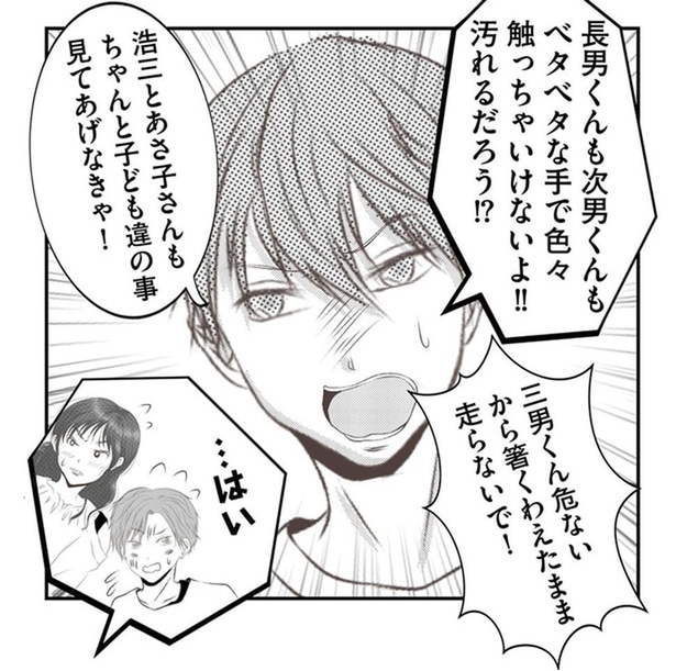 義実家にいる時と態度が違わない？好き勝手に振る舞う義妹に夫がブチギレ／うちを無料ホテル扱いする義妹がしんどい1（5）