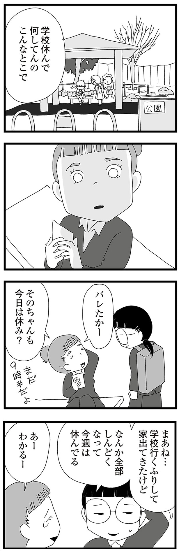なんか全部しんどくなって今週は休んでる