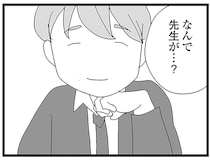 身バレした中2女子。ずっとコメントをくれていた理解者は目の前に？／娘がスマホで知らない男とやりとりしてました（22）