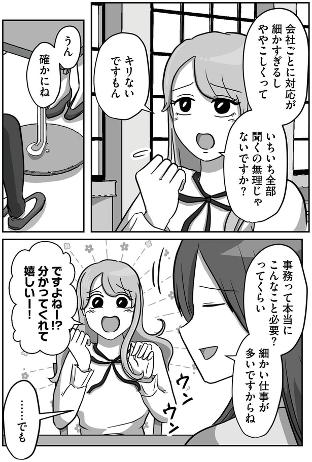 細かい仕事が多いですからね