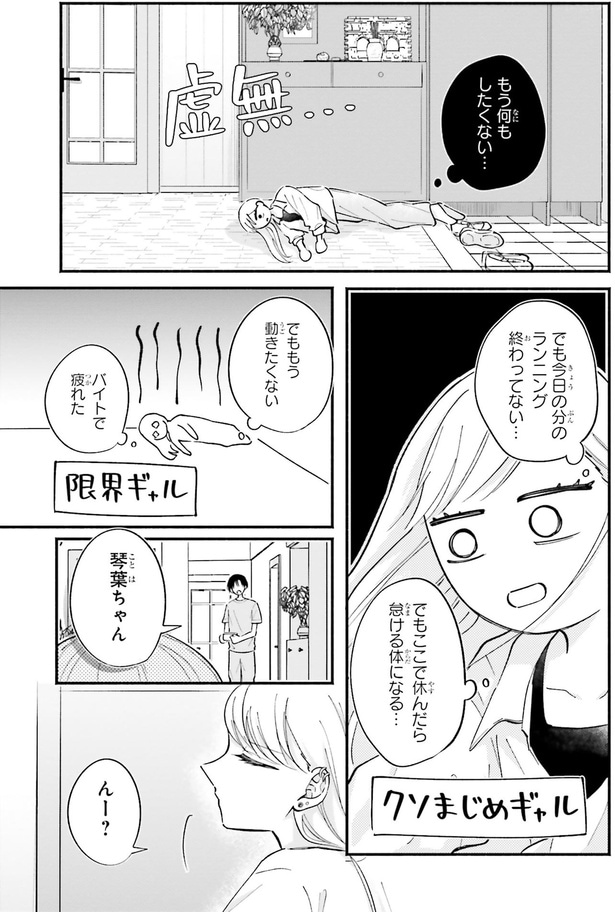 もう何もしたくない…