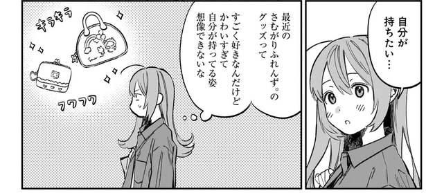 自分が持ちたい…