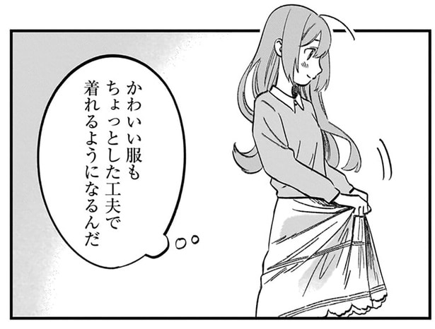 ちょっとした工夫で…