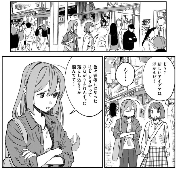 新しいアイデアは浮かんだ？