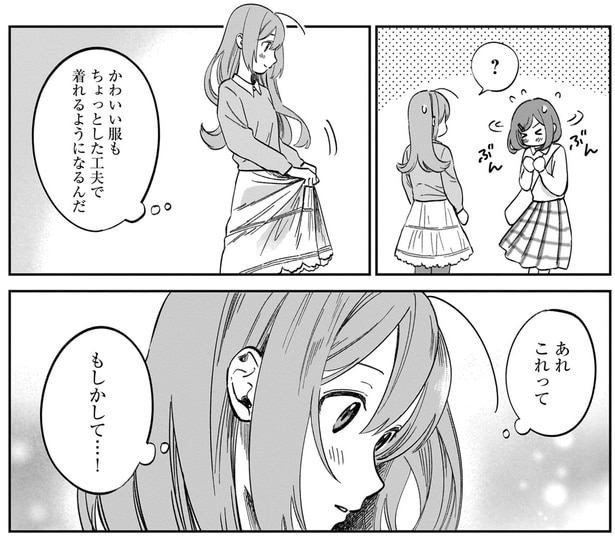 これってもしかして…！