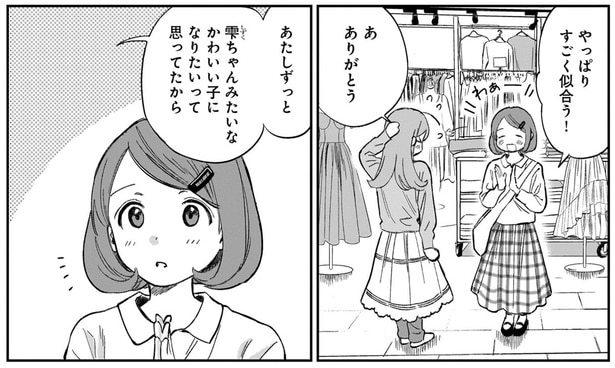 やっぱりすごく似合う！