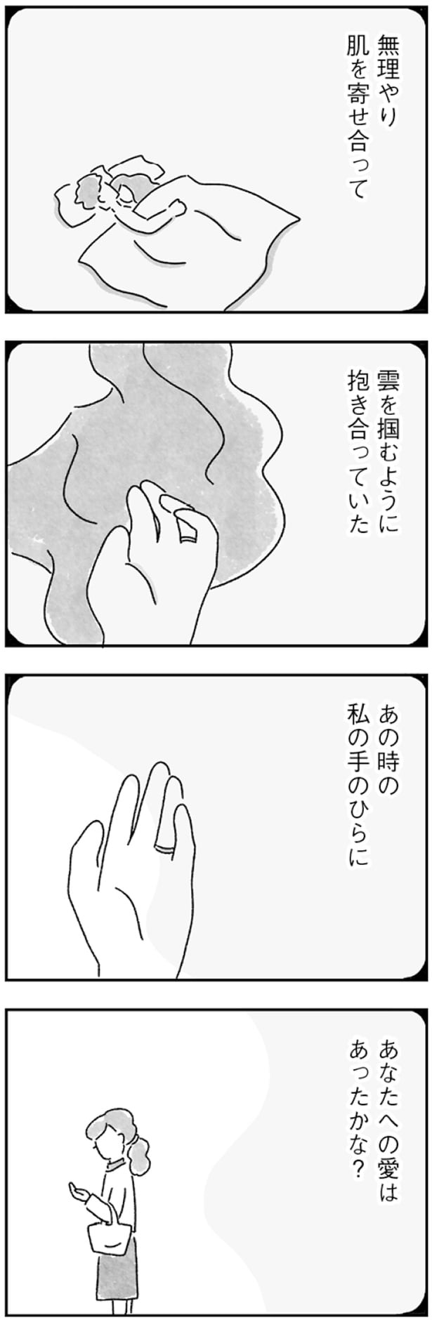 雲を掴むように