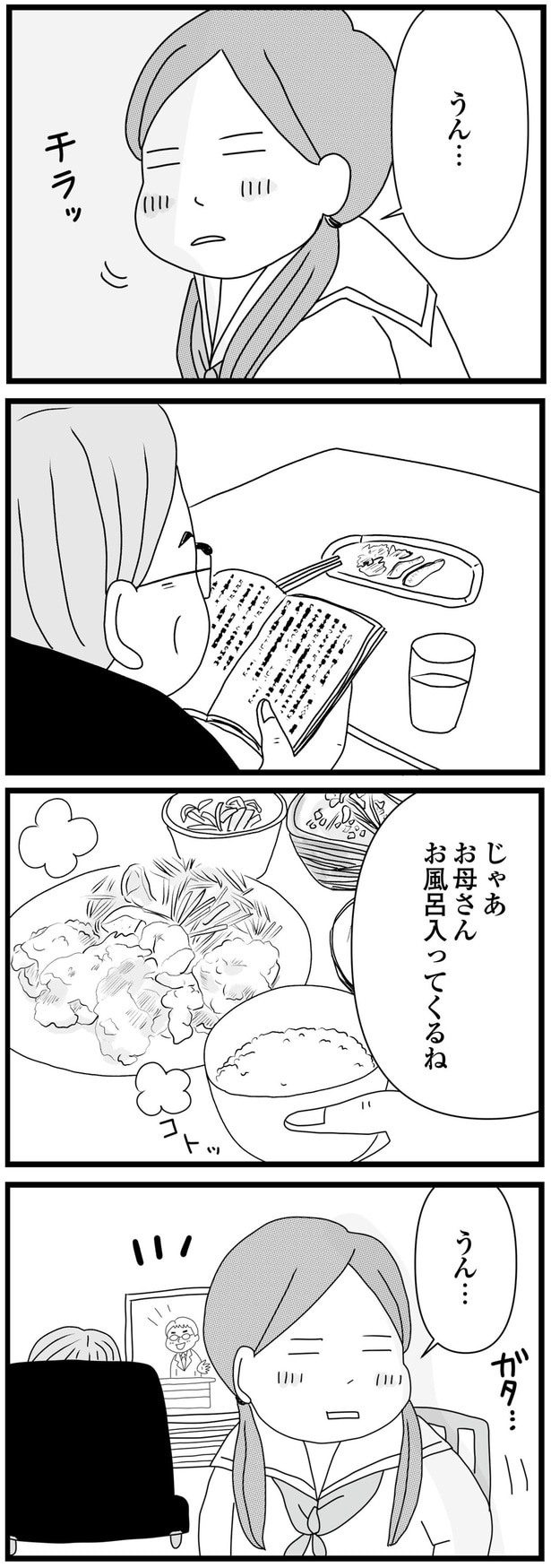 うん…