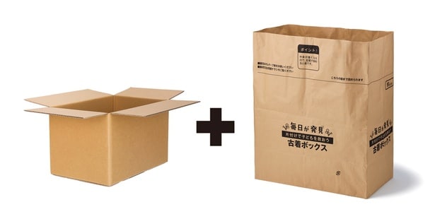 古着ボックス＋台所ボックス
