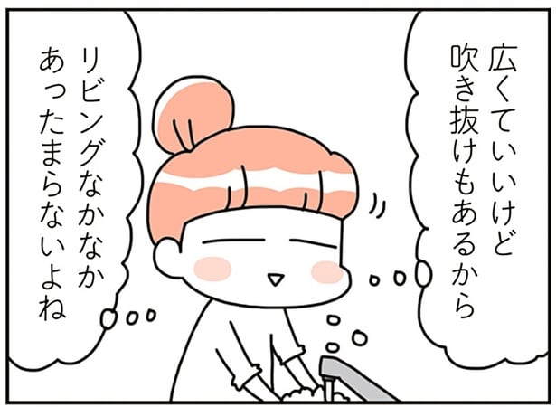 広くていいけど…