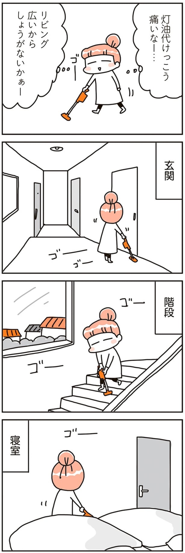 灯油代けっこう痛いなー